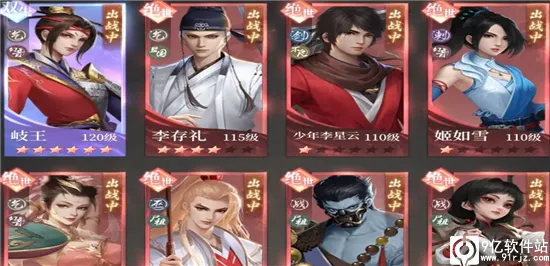 新不良人(卡牌策略游戏) 新不良人(卡牌策略游戏)