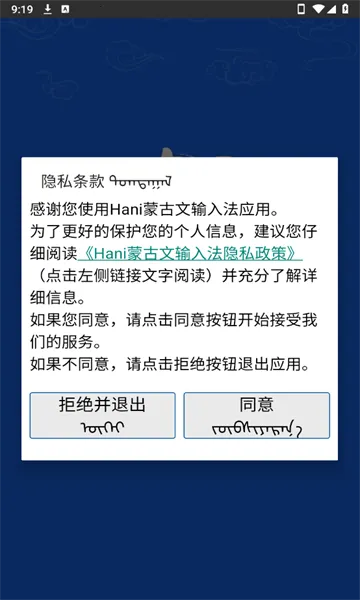 Hani�ɹ������뷨(�ɹ������빤��)v1.2.8 �ֻ����ͼ3