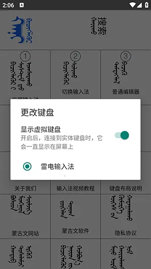 Hani蒙古文输入法(蒙古文输入工具) Hani蒙古文输入法(蒙古文输入工具)