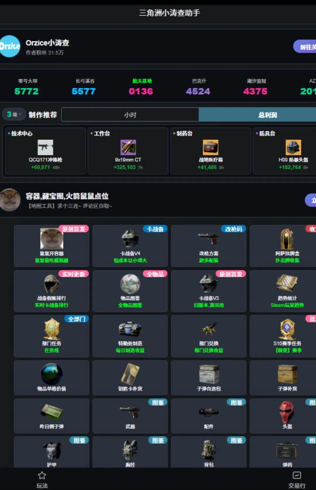 ������С�β�����2026���°汾v1.0 �ֻ����ͼ2