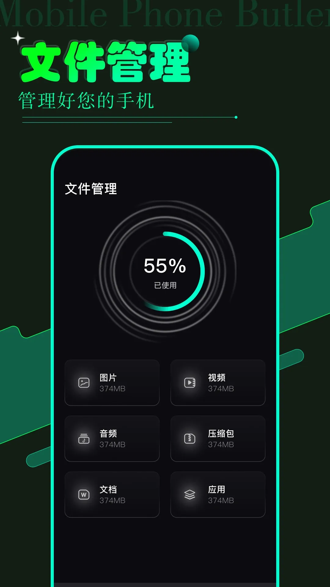 vagaa(手机文件工具) vagaa(手机文件工具)