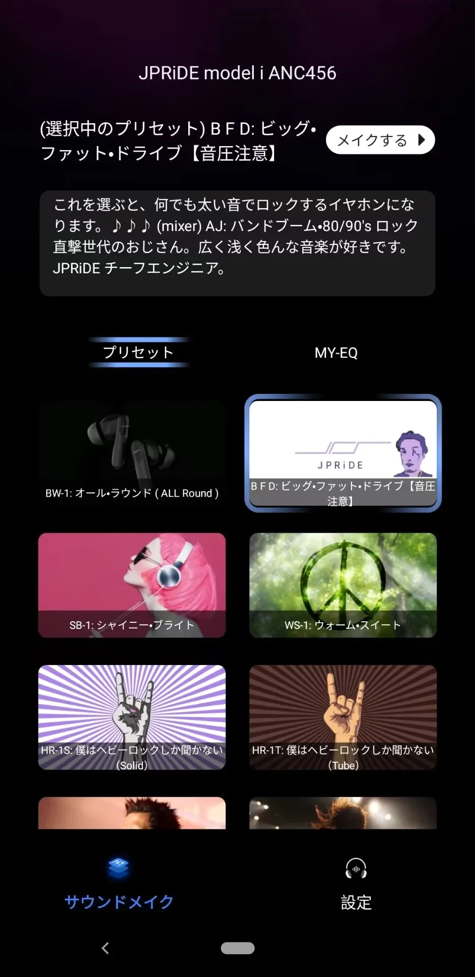 SoundMake(音频调节软件) SoundMake(音频调节软件)