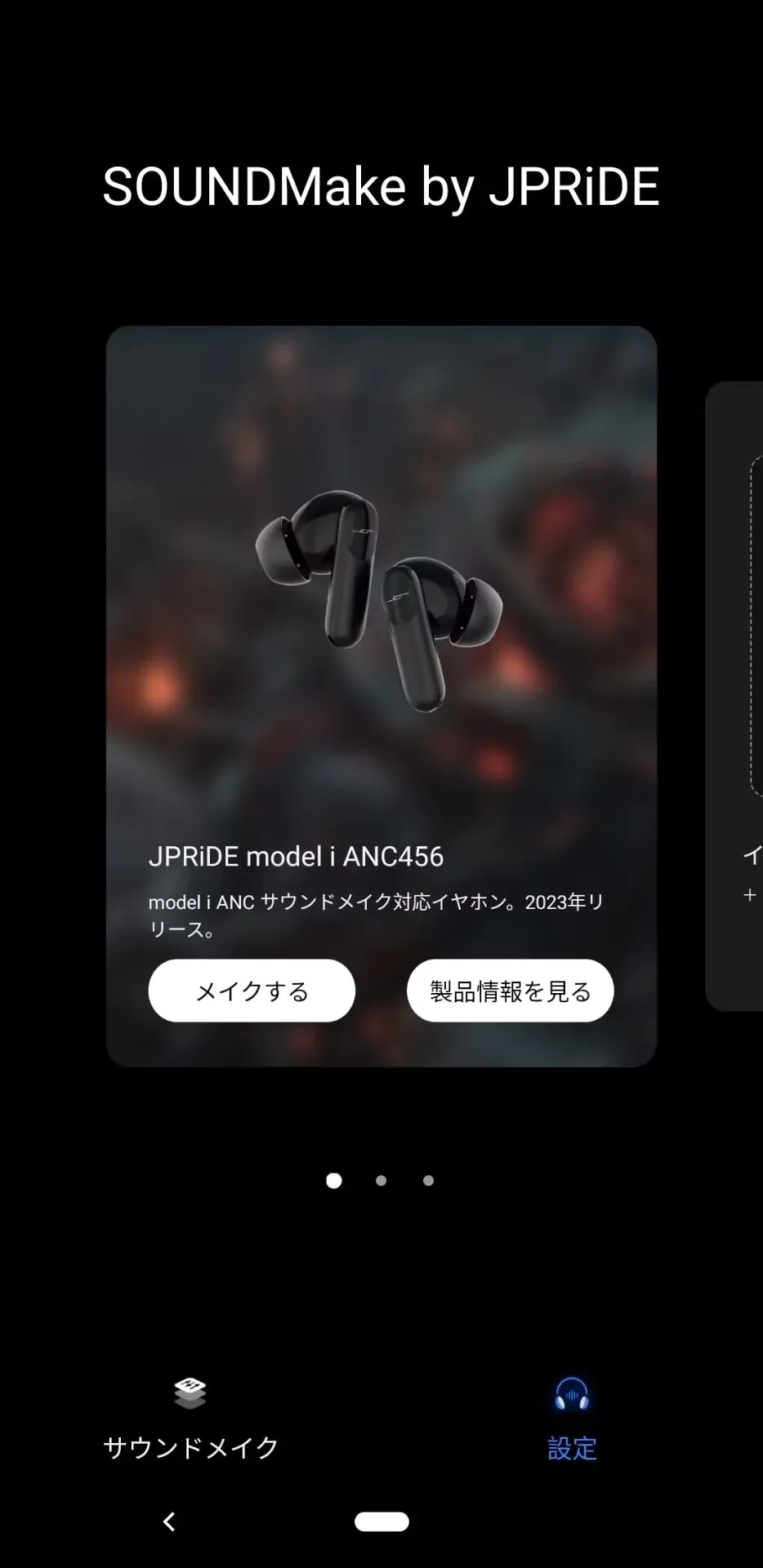 SoundMake(音频调节软件) SoundMake(音频调节软件)