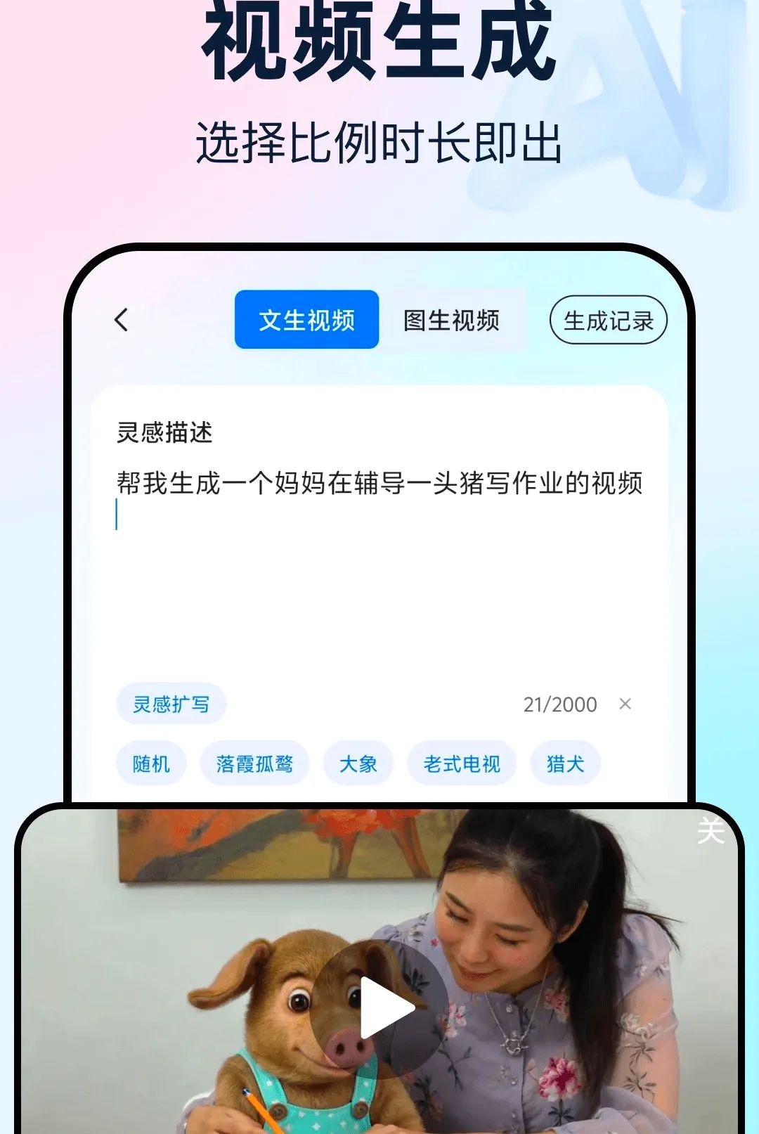 ���AI�ǻ�����(AI��������)v1.0.0 �ֻ����ͼ1