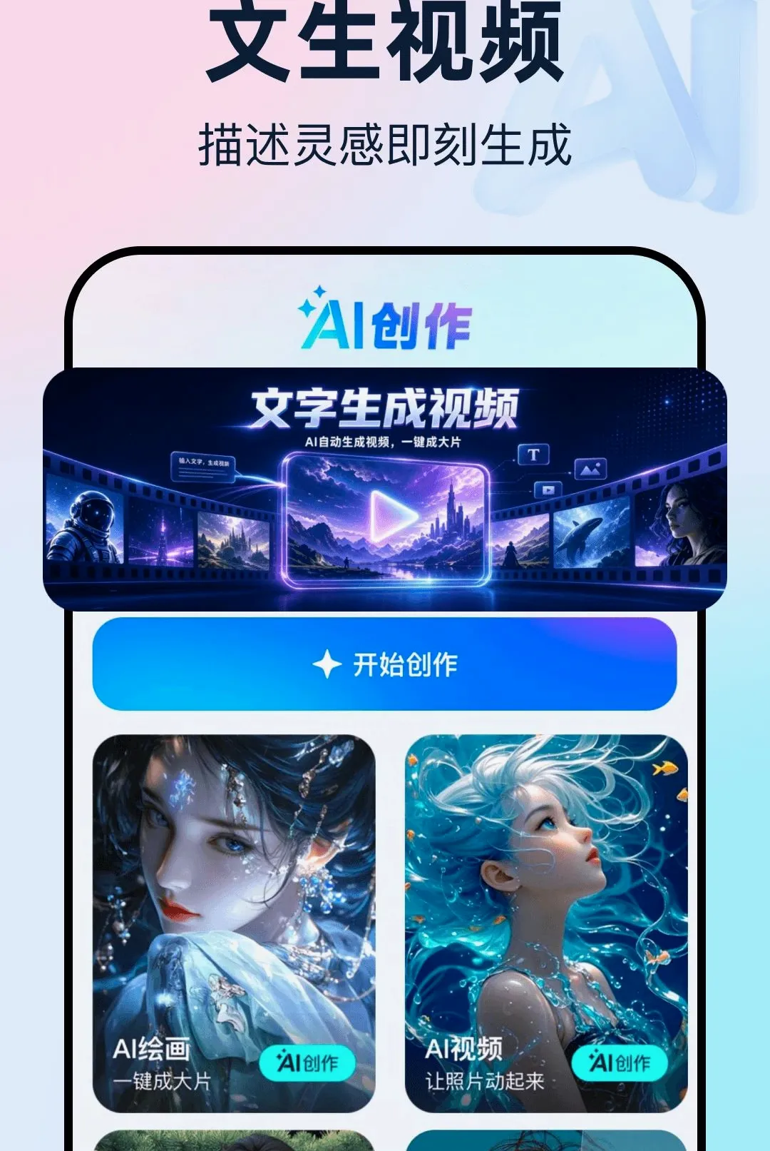 ���AI�ǻ�����(AI��������)v1.0.0 �ֻ����ͼ2