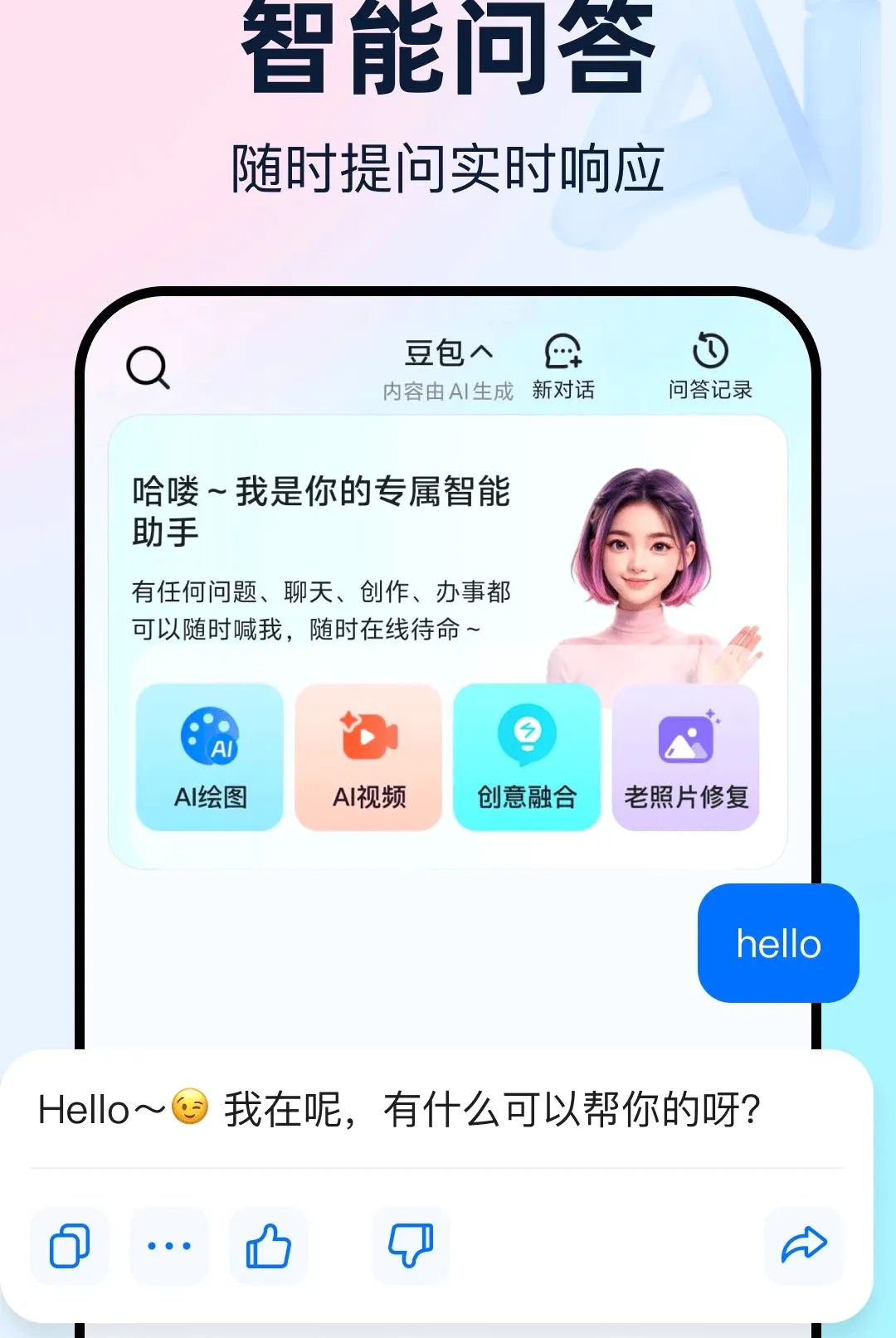 ���AI�ǻ�����(AI��������)v1.0.0 �ֻ����ͼ3