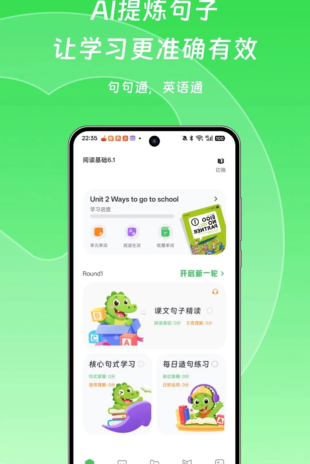 Ӣ����ͨ(Ӣ��ѧϰƽ̨)v1.0.1 ��Ѱ��ͼ3