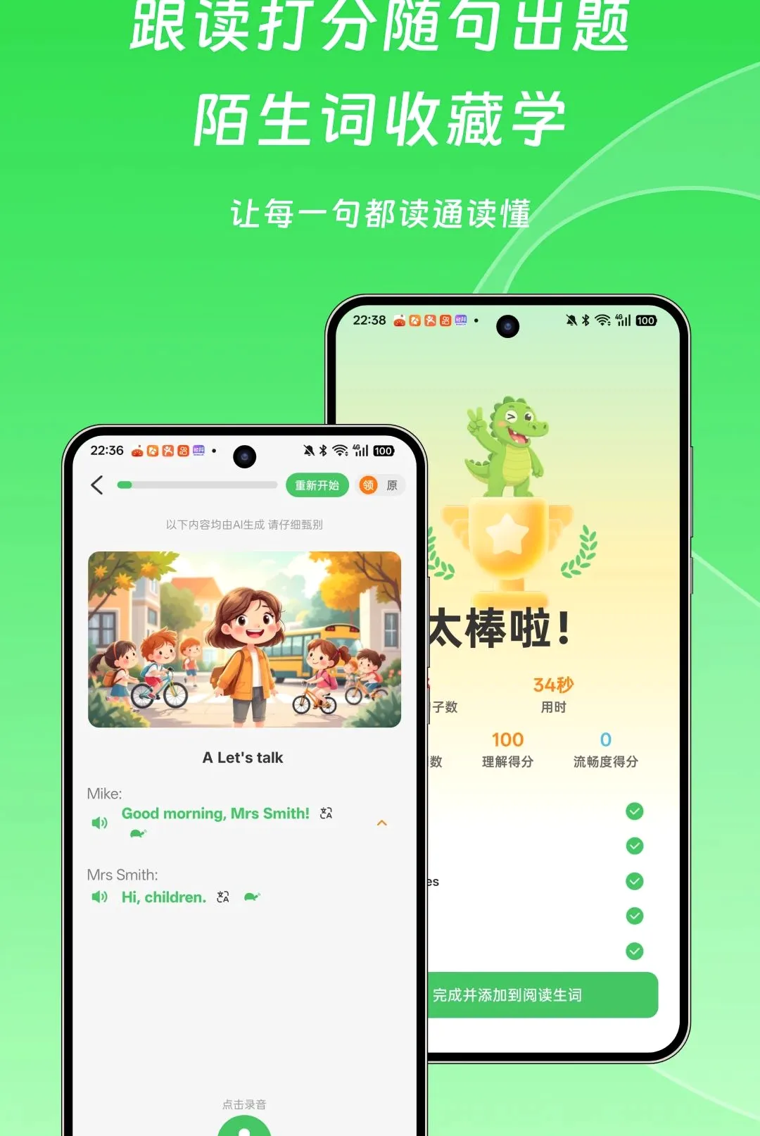 Ӣ����ͨ(Ӣ��ѧϰƽ̨)v1.0.1 ��Ѱ��ͼ2
