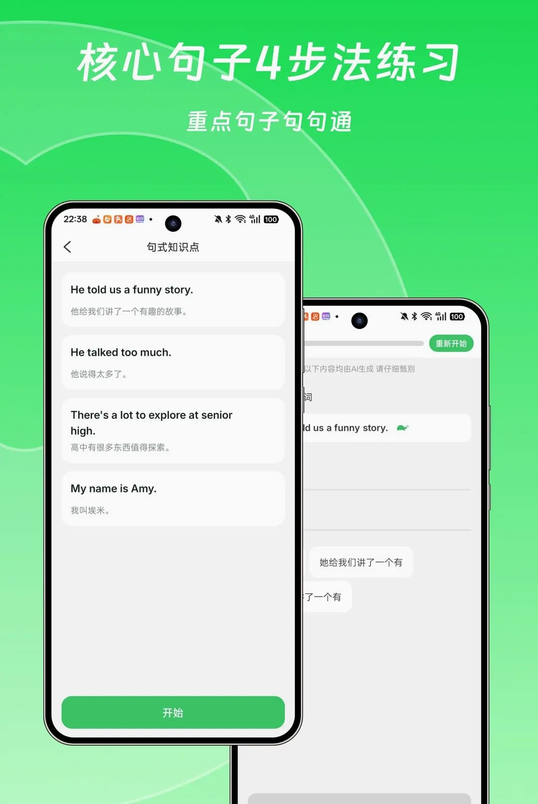 Ӣ����ͨ(Ӣ��ѧϰƽ̨)v1.0.1 ��Ѱ��ͼ0