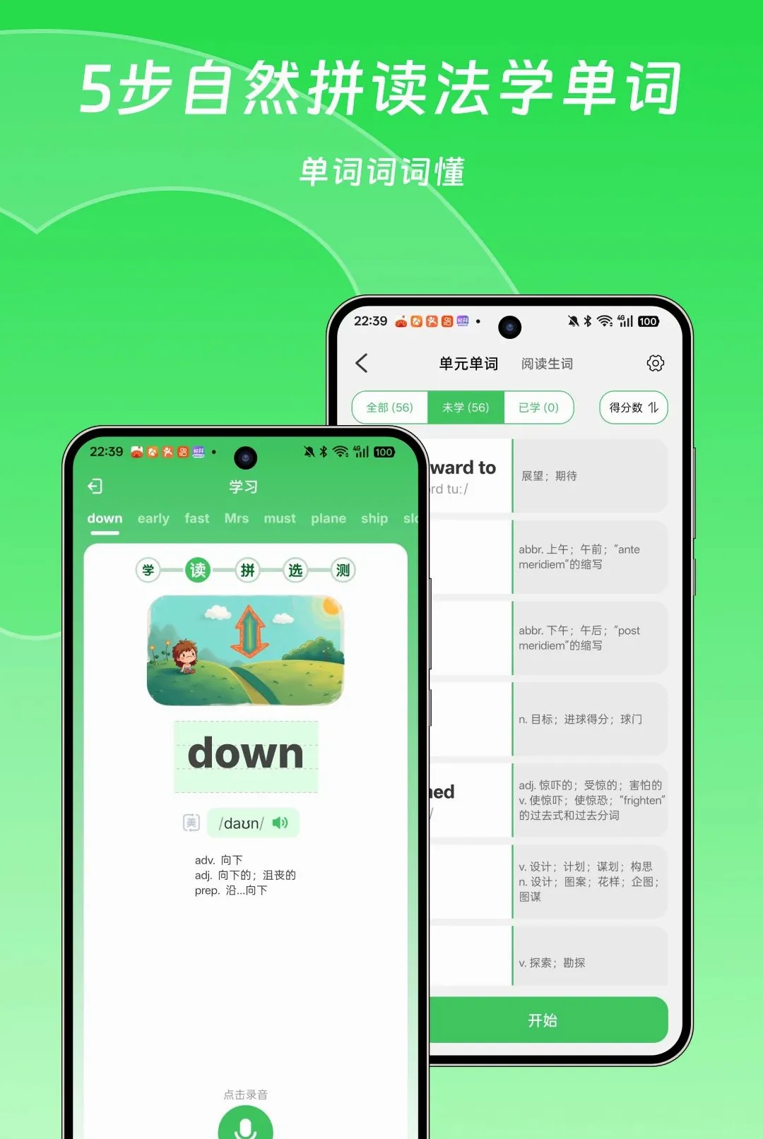 Ӣ����ͨ(Ӣ��ѧϰƽ̨)v1.0.1 ��Ѱ��ͼ1