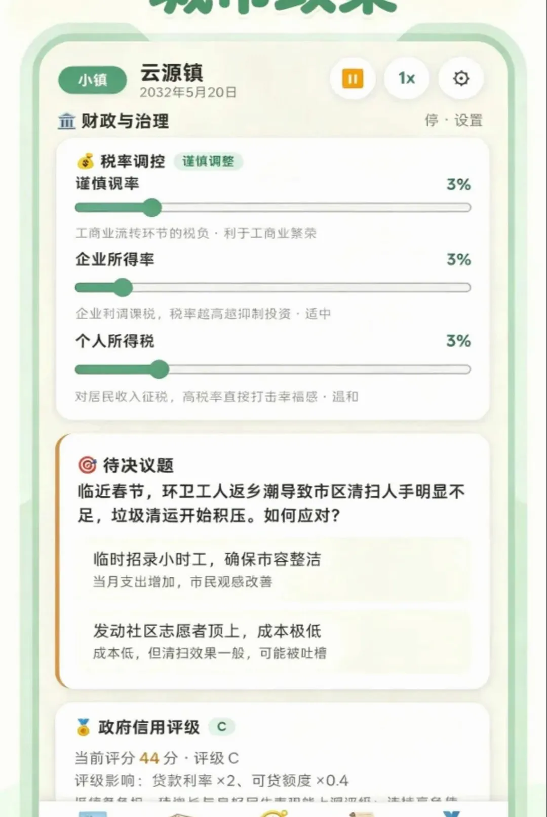 ������ʶ�������(���о�Ӫ��Ϸ)v2.0 �ٷ������ͼ0