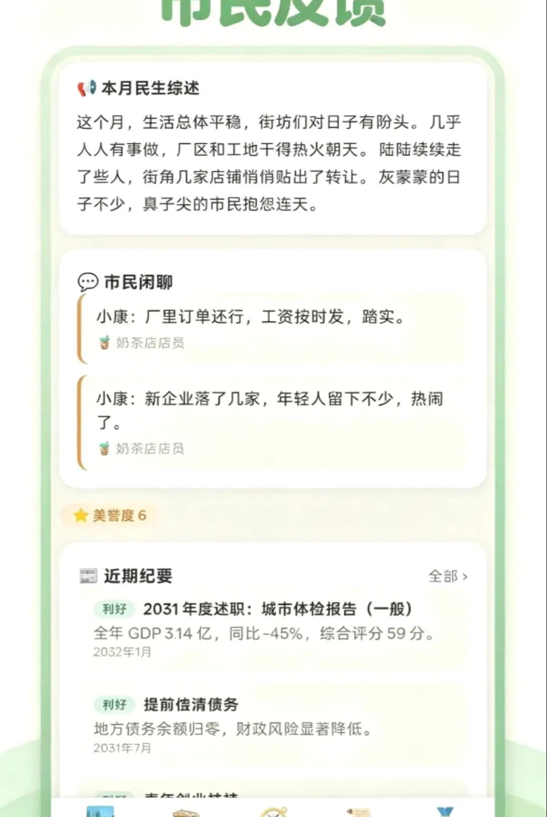 ������ʶ�������(���о�Ӫ��Ϸ)v2.0 �ٷ������ͼ1