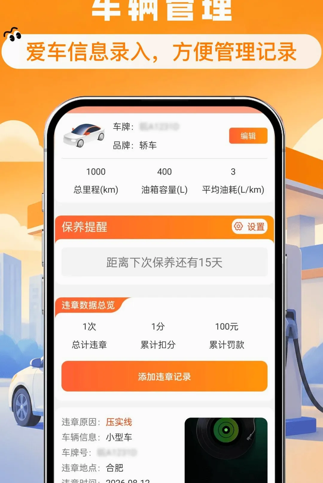 ����ʡǮ�Ź�ȯ����(����ʵ�ù���Ӧ��)v1.0.0 ��Ѱ��ͼ2