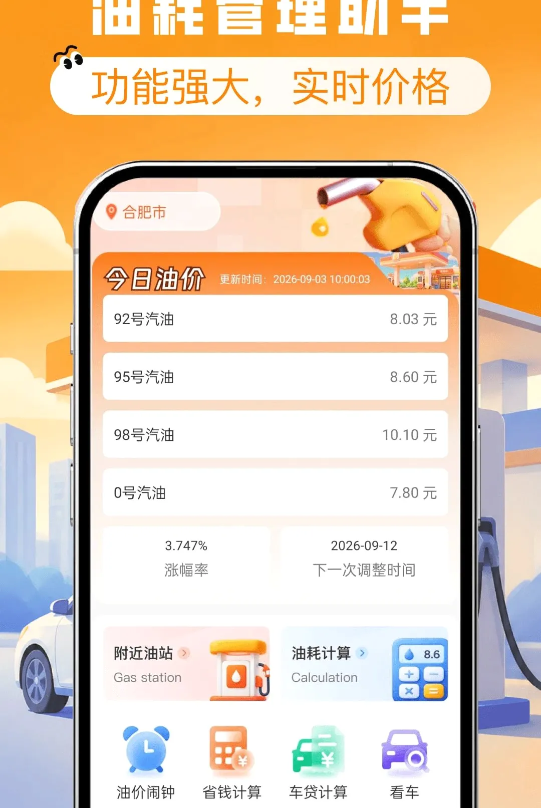 ����ʡǮ�Ź�ȯ����(����ʵ�ù���Ӧ��)v1.0.0 ��Ѱ��ͼ1
