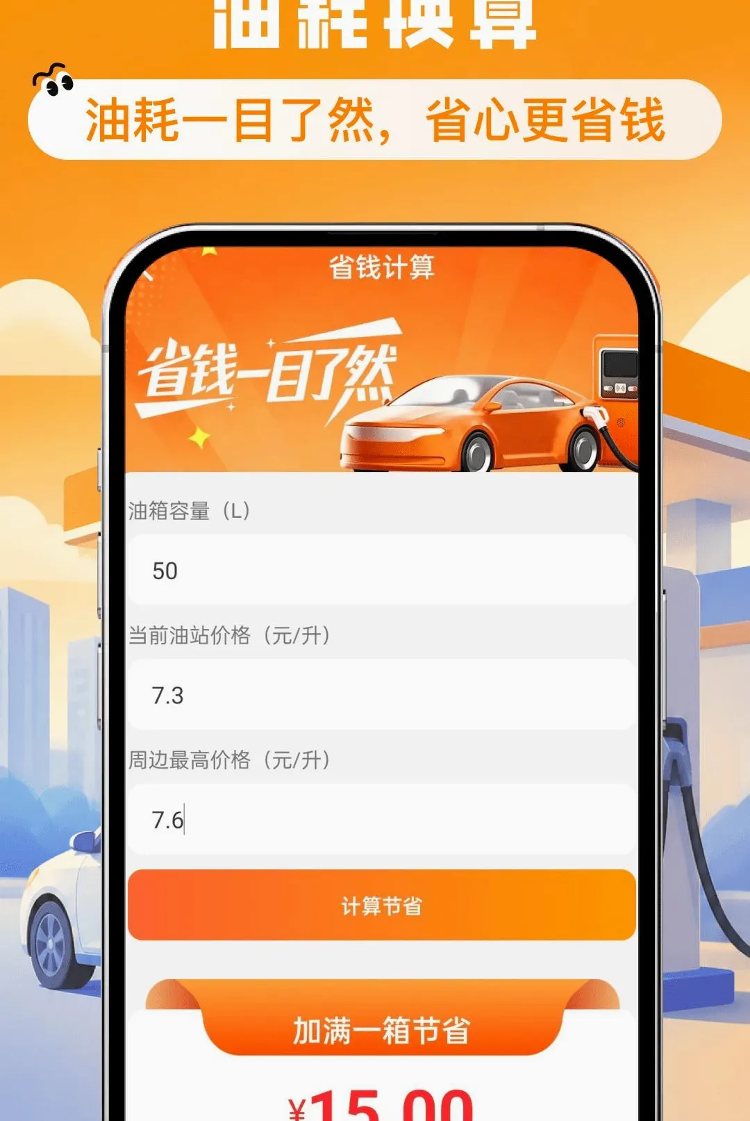 ����ʡǮ�Ź�ȯ����(����ʵ�ù���Ӧ��)v1.0.0 ��Ѱ��ͼ3