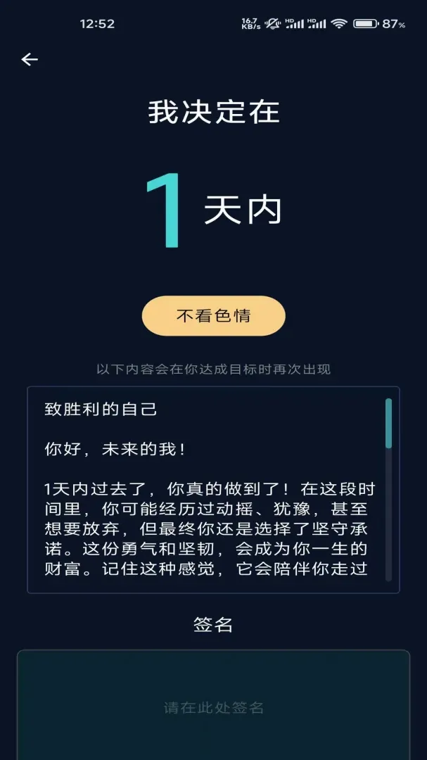净心AI戒色自律静心软件(戒色游戏) 净心AI戒色自律静心软件(戒色游戏)