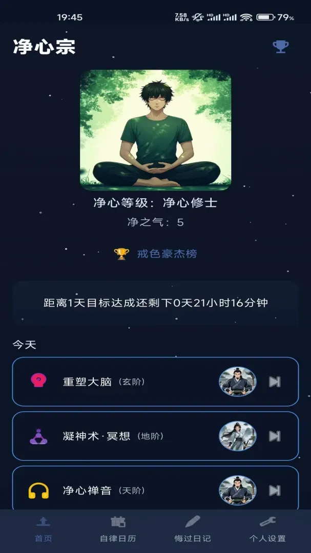 ����AI��ɫ���ɾ�������(��ɫ��Ϸ)v1.2.129 �ٷ������ͼ2