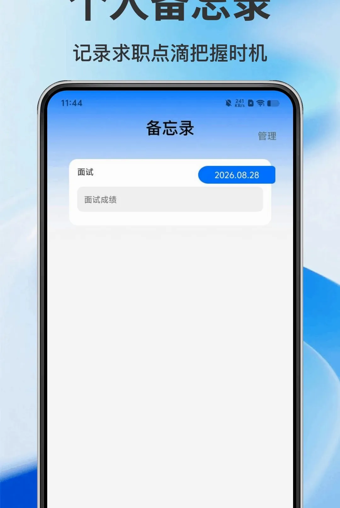 �����㹤APP(��Ƹ��ְ����)v1.0.0 ��Ѱ��ͼ0