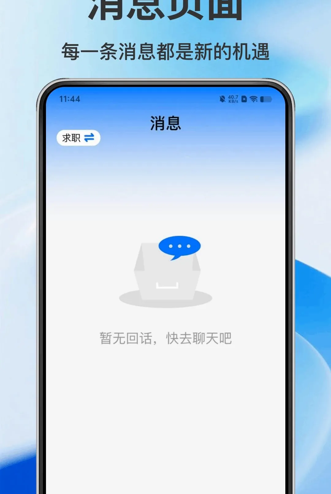 �����㹤APP(��Ƹ��ְ����)v1.0.0 ��Ѱ��ͼ1