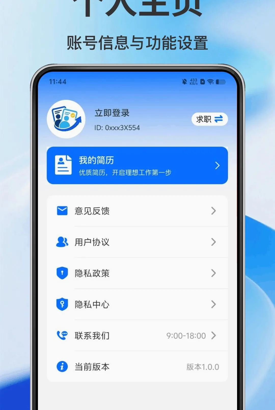 附近零工APP(招聘求职工具) 附近零工APP(招聘求职工具)
