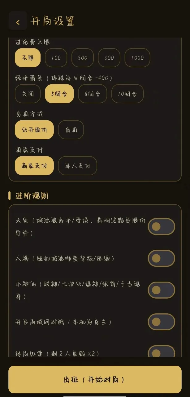 大明富甲传2026最新版本 大明富甲传2026最新版本