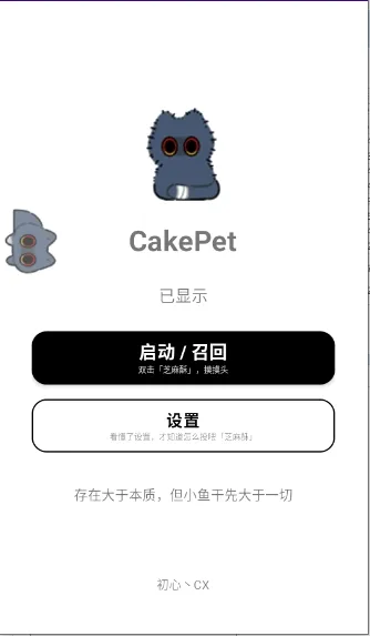 CakePet��������2026�ٷ�����v1.26.8.25 ��׿���ͼ2