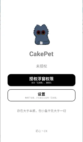 CakePet��������2026�ٷ�����v1.26.8.25 ��׿���ͼ3