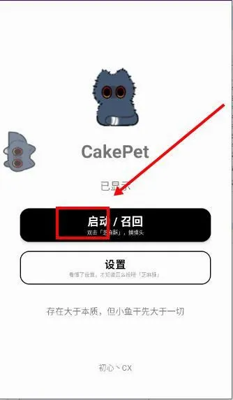 CakePet桌宠软件2026官方正版