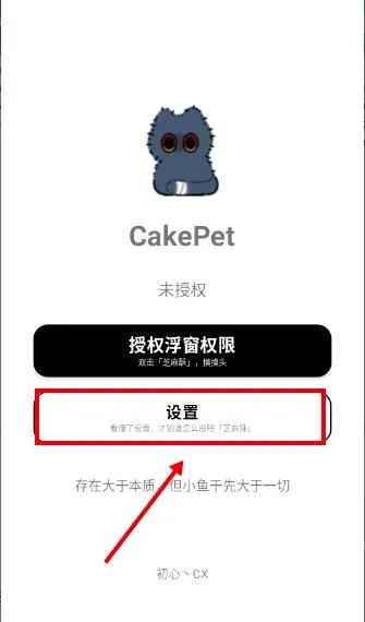 CakePet桌宠软件2026官方正版 CakePet桌宠软件2026官方正版
