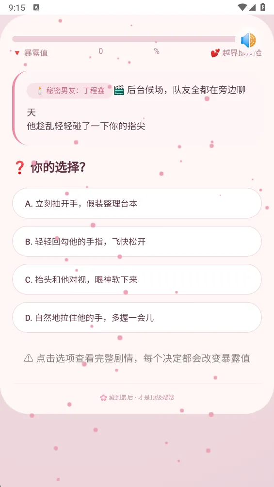 ɩɩ����APP(����ģ����Ϸ)v1.0 ��Ѱ��ͼ1