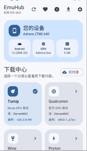 EmuHub(��Ϸģ����)v0.3 ��׿���ͼ1