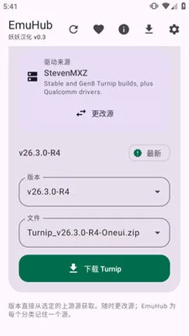 EmuHub(游戏模拟器) EmuHub(游戏模拟器)