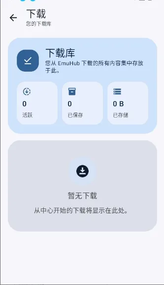 EmuHub(��Ϸģ����)v0.3 ��׿���ͼ0