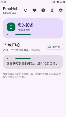 EmuHub(游戏模拟器) EmuHub(游戏模拟器)