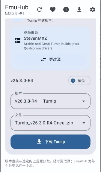 EmuHub(��Ϸģ����)v0.3 ��׿���ͼ3