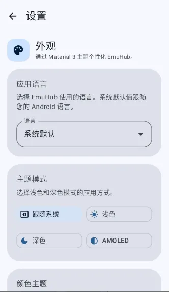 EmuHub(��Ϸģ����)v0.3 ��׿���ͼ2