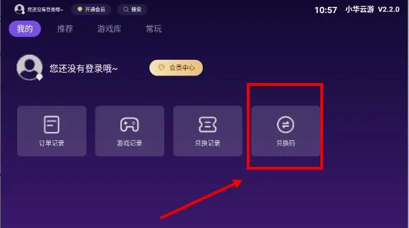 小华云游(电视端游戏软件) 小华云游(电视端游戏软件)