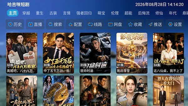 哈基咪短剧(免费短剧App) 哈基咪短剧(免费短剧App)