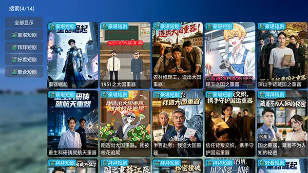 哈基咪短剧(免费短剧App) 哈基咪短剧(免费短剧App)