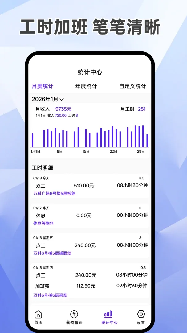 ���ļǹ����Ӱ�APP��׿���ֻ���v1.0.1 �ٷ������ͼ1