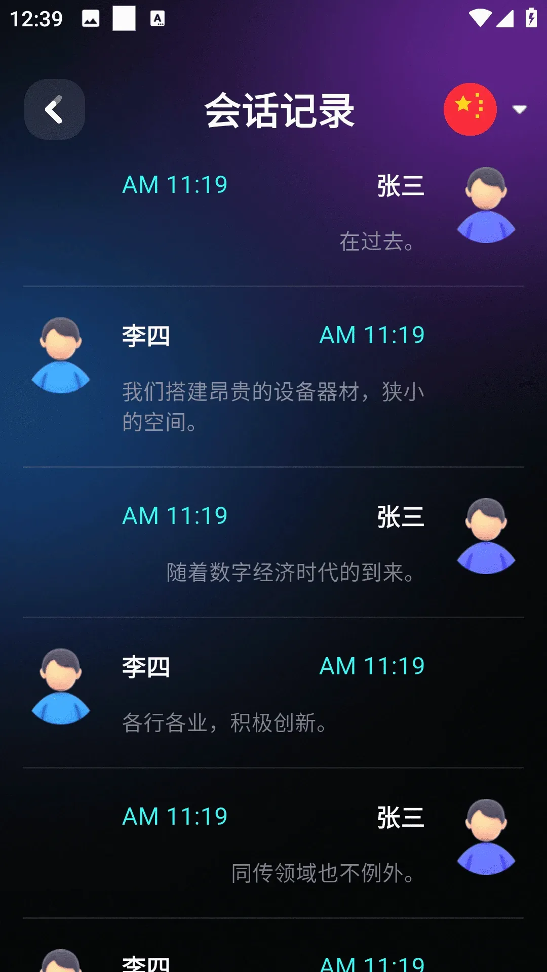 ��ţ��Ϭ�����ֻ���v1.1.1224 �ֻ����ͼ1