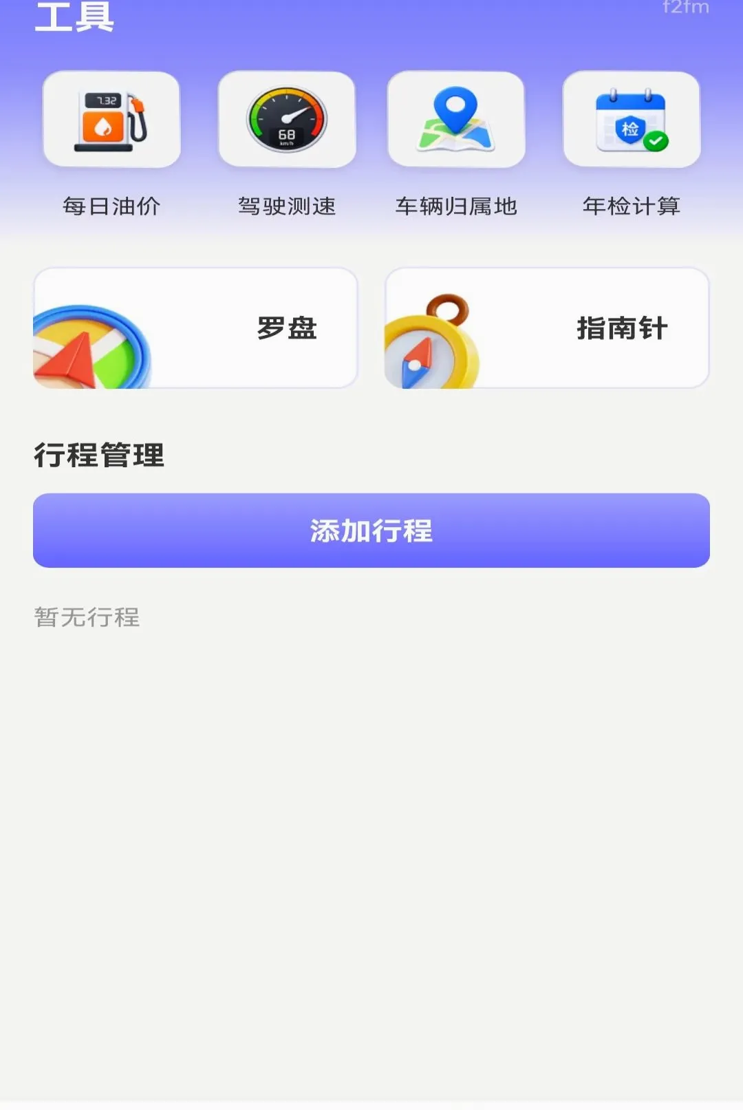 �߱����ǵ�������2026���°汾v1.0.0 ��׿���ͼ1