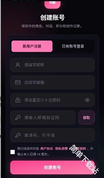 缘梦AI2026最新版本 缘梦AI2026最新版本