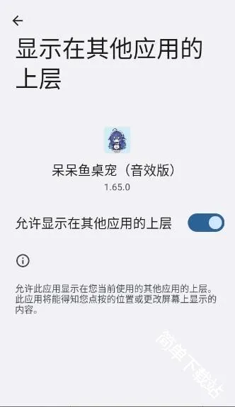 呆呆鱼桌宠音效版2026官方最新版本 呆呆鱼桌宠音效版2026官方最新版本