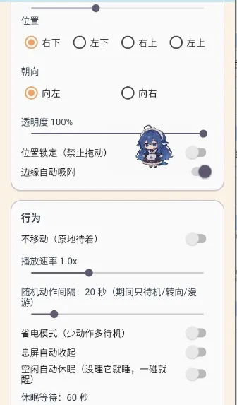呆呆鱼桌宠音效版2026官方最新版本
