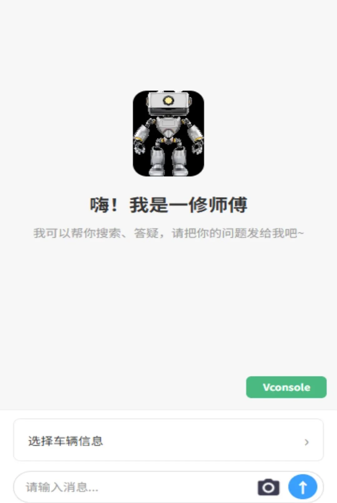 һ��ʦ�����������ֻ���v1.0.0 �ֻ����ͼ2