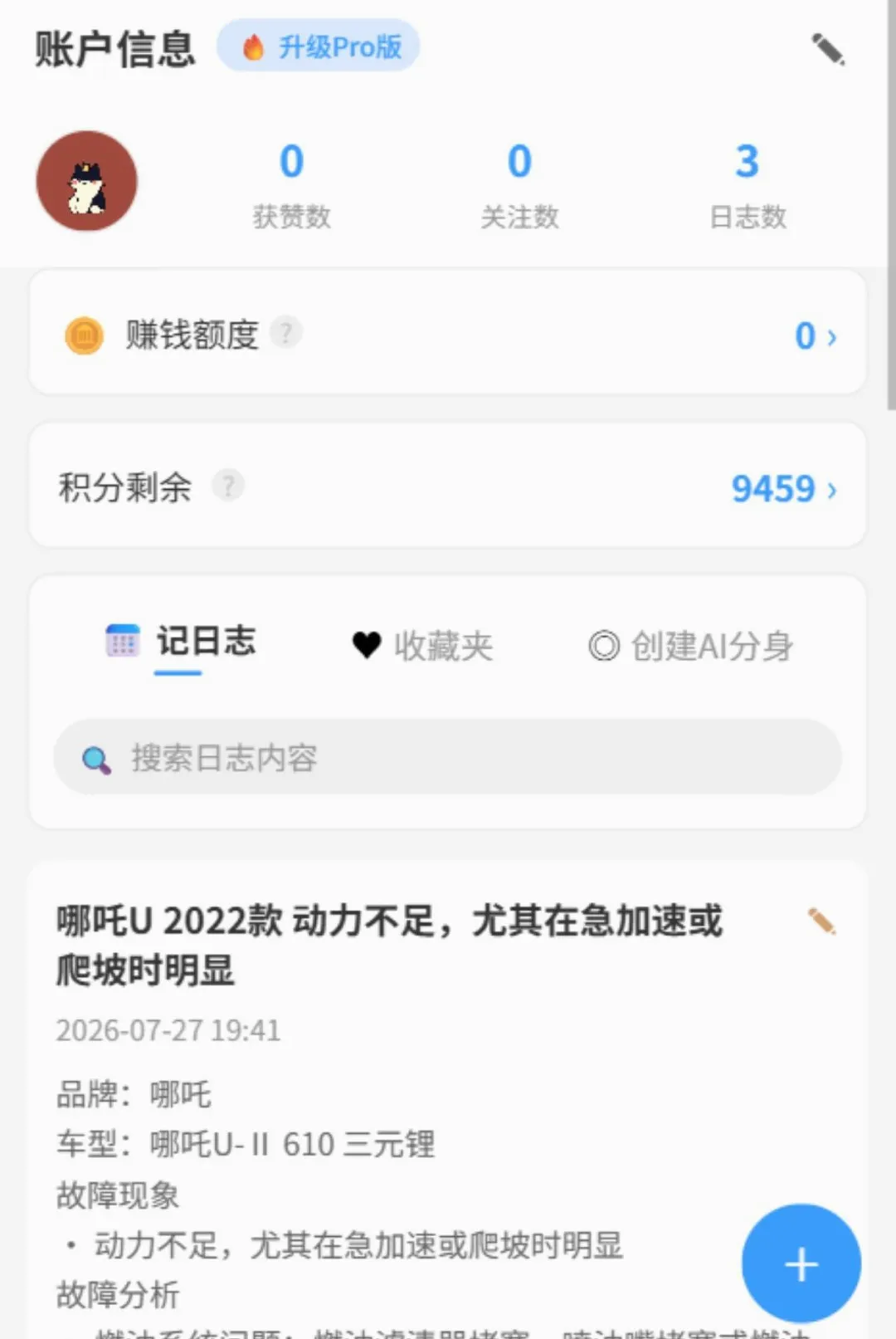 һ��ʦ�����������ֻ���v1.0.0 �ֻ����ͼ1