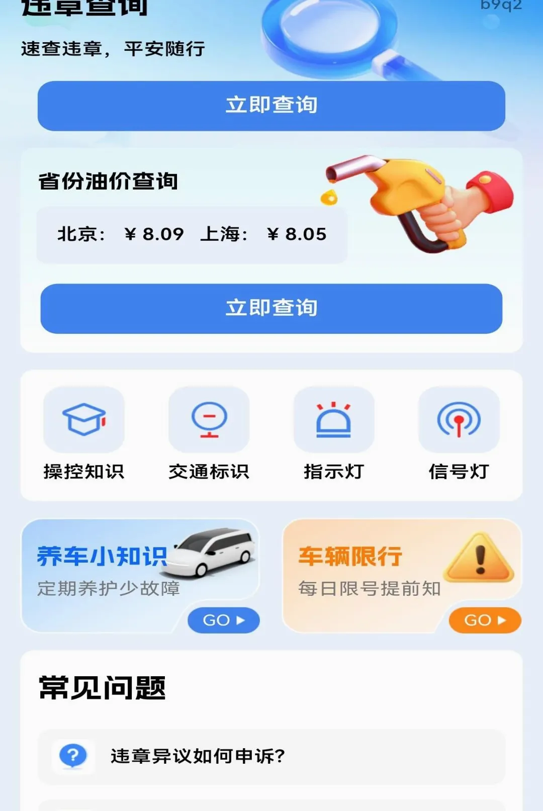 ����Υ�´���ָ������2026���°汾v1.0.0 ��׿���ͼ0