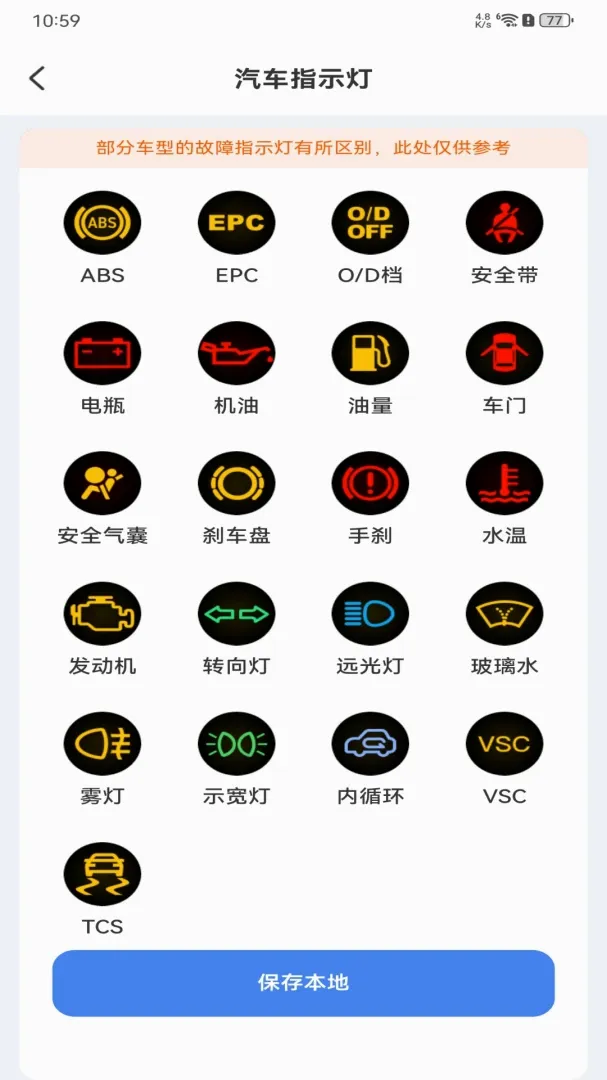 交规违章处罚指南软件2026最新版本 交规违章处罚指南软件2026最新版本