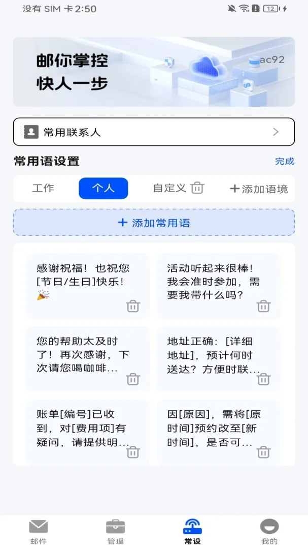 手机注册邮箱免费软件2026官方正版 手机注册邮箱免费软件2026官方正版